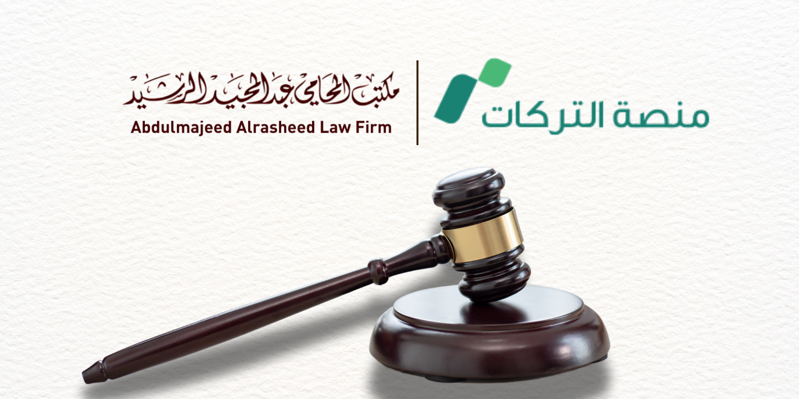 منصة التركات الموحدة الجديدة 2025